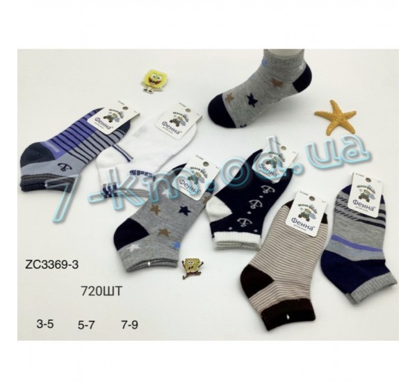 Шкарпетки для хлопчиків KiE_C5027-6 бавовна 12 шт (3-9 лет)