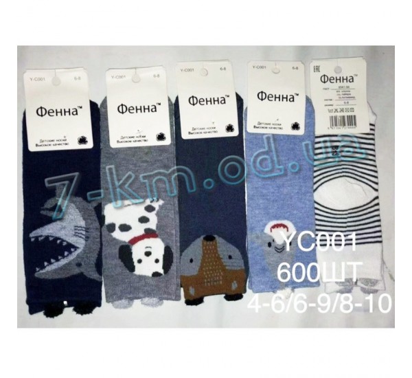 Шкарпетки для хлопчиків KiE_YC001 бавовна 30 шт (4-10 лет)