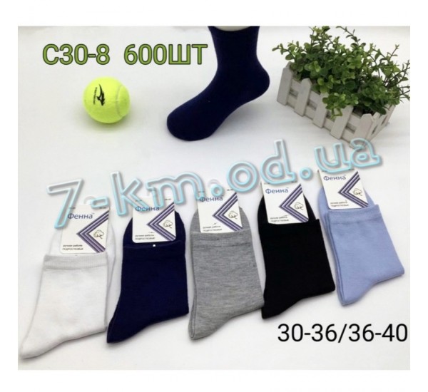 Шкарпетки для хлопчиків KiE_C30-8 бавовна 10 шт (30-40 р)
