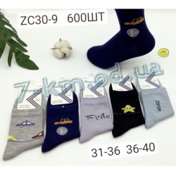 Шкарпетки для хлопчиків KiE_ZC30-9 бавовна 10 шт (31-40 р)