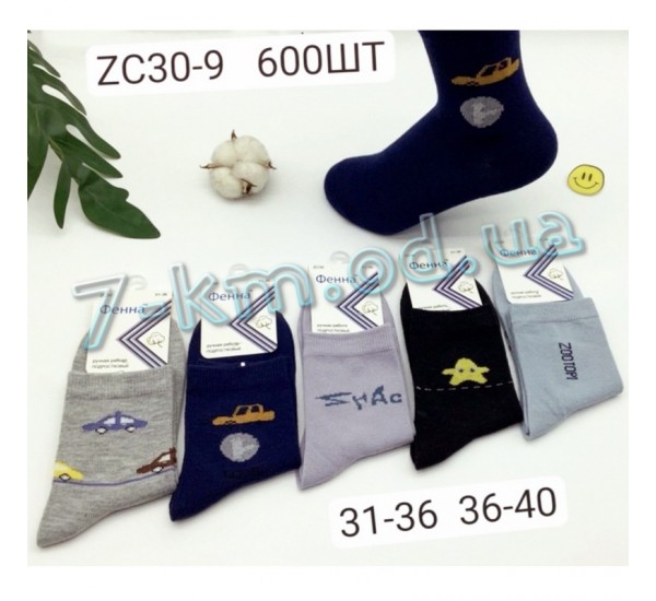 Носки для мальчиков KiE_ZC30-9 коттон 10 шт (31-40 р)
