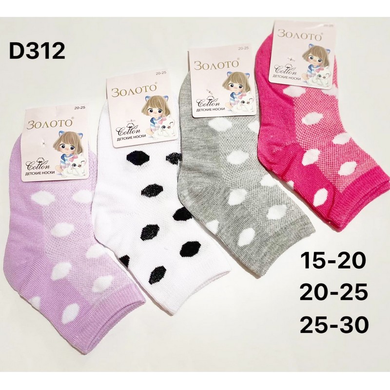 Носки детские KiE_D312 коттон 36 шт (15-30 р)