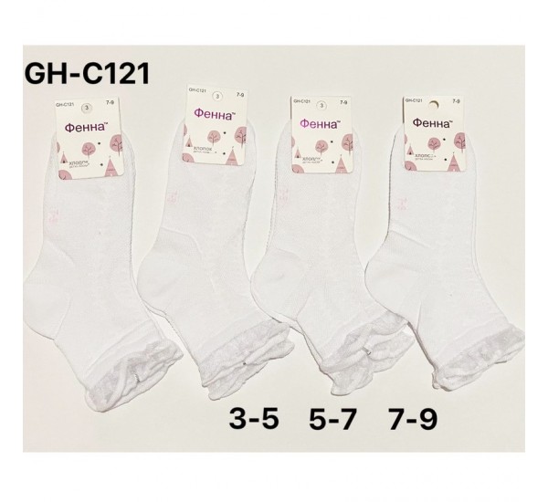 Шкарпетки дитячі KiE_C121 сітка 30 шт (3-9 років)