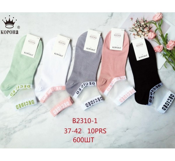 Шкарпетки жіночі KiE_B2310-1 бавовна 10 шт (37-42 р)