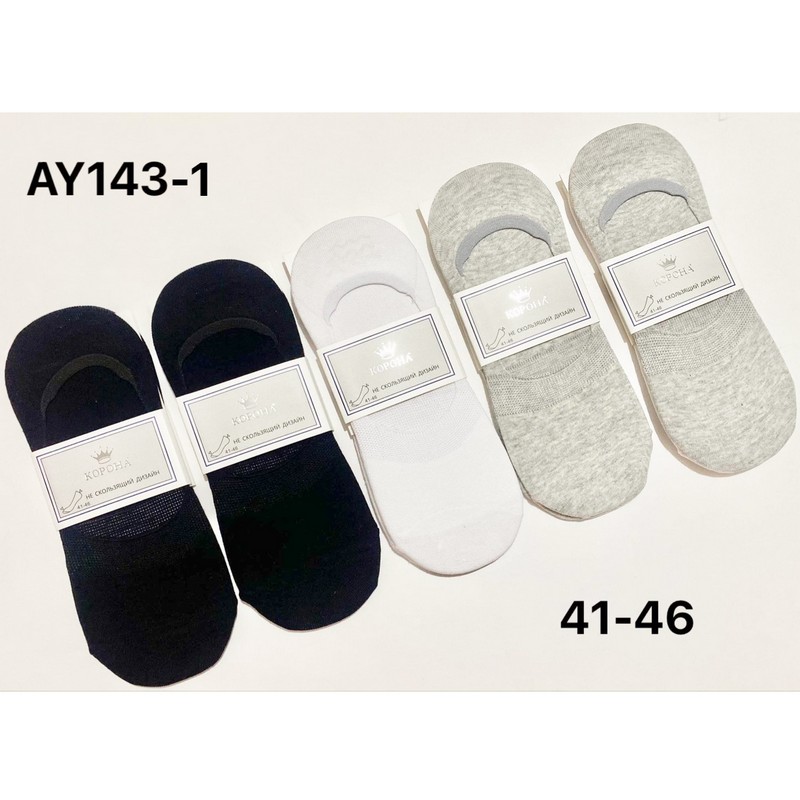 Следы мужские KiE_AY143-1 коттон 10 шт (41-46 р)