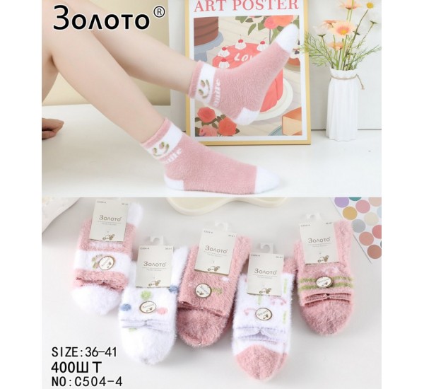 Шкарпетки жіночі 10 шт (36-41 р) норка KiE_C504-4
