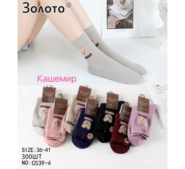 Шкарпетки жіночі 10 шт (36-41 р) кашемір KiE_C539-4