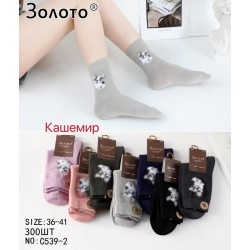 Шкарпетки жіночі 10 шт (36-41 р) кашемір KiE_C539-2