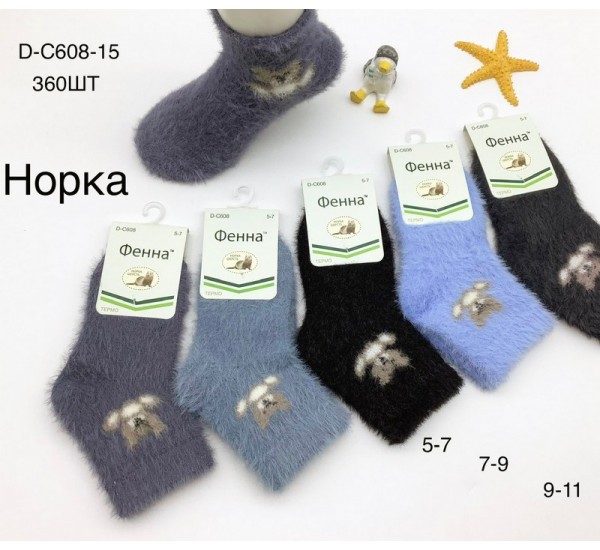 Шкарпетки для хлопчиків KiE_D-C608-15 норка 10 шт (5-11 років)