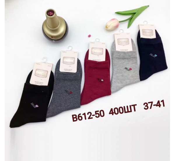 Шкарпетки жіночі KiE_B612-50 коттон 10 шт (37-41 р)