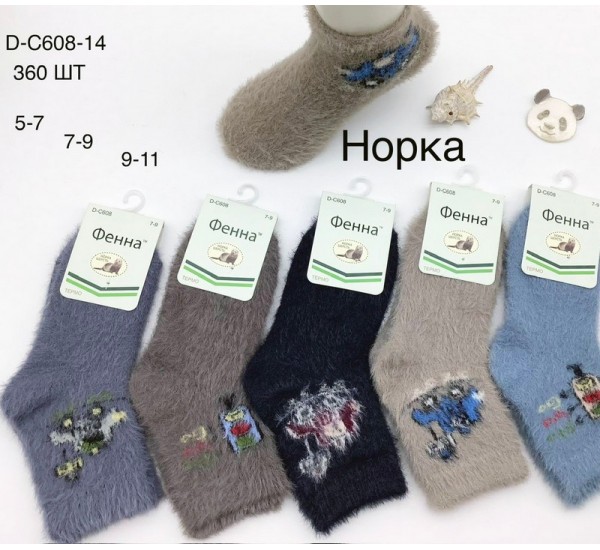 Шкарпетки для хлопчиків KiE_D-C608-14 норка 10 шт (5-11 років)
