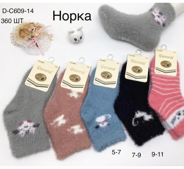 Шкарпетки для дівчаток KiE_D-C609-14 норка 10 шт (5-11 років)