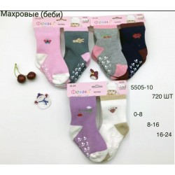 Носки для младенцев KiE_5505-10 махра 12 шт (0-24 мес)