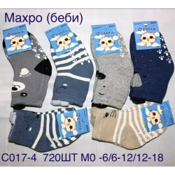 Шкарпетки для немовлят KiE_C017-4 махра 12 шт (0-18 міс)