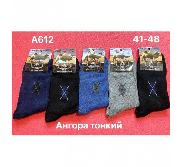 Шкарпетки чоловічі 10 шт (41-48 р) вовна KiE_A612