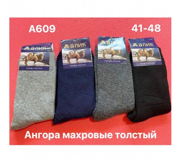 Шкарпетки чоловічі 12 шт (41-48 р) вовна/махра KiE_A609