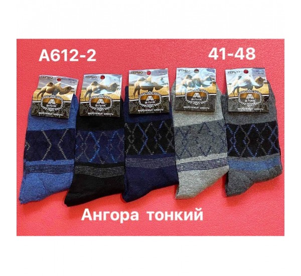 Шкарпетки чоловічі 10 шт (41-48 р) вовна KiE_A612-2