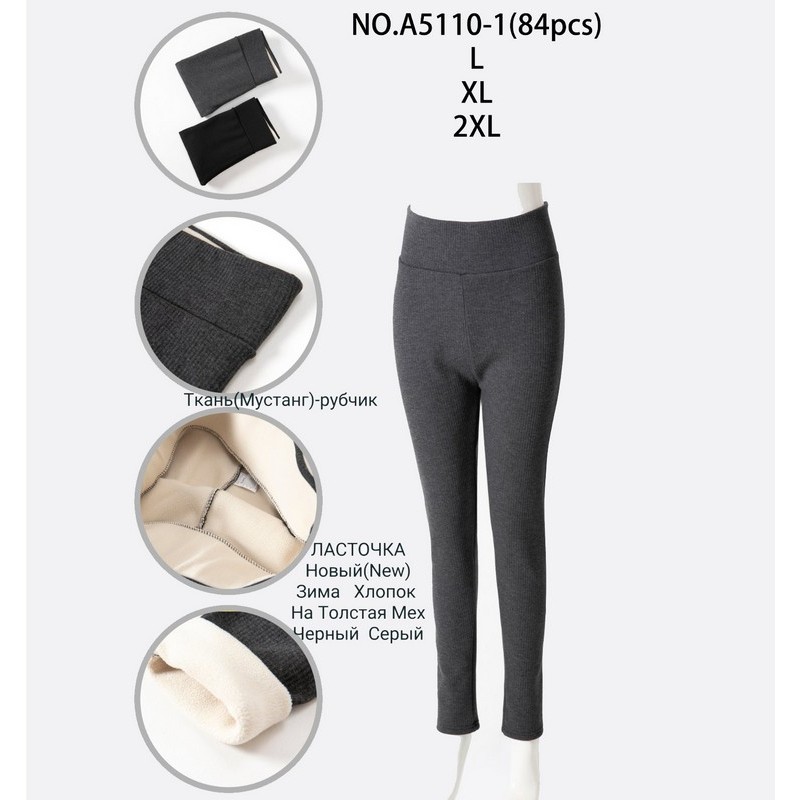 Лосины женские 6 шт (L-2XL) рубчик/мех KiE_A5110-1