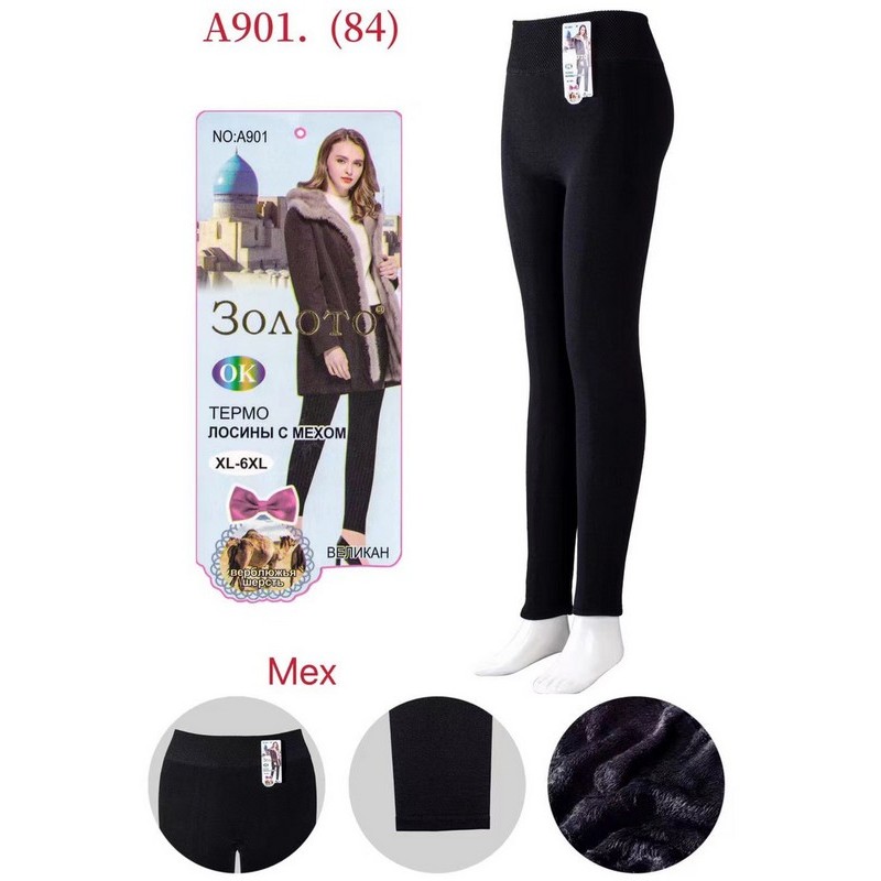 Лосины женские 6 шт (1-6XL) шерсть KiE_A901