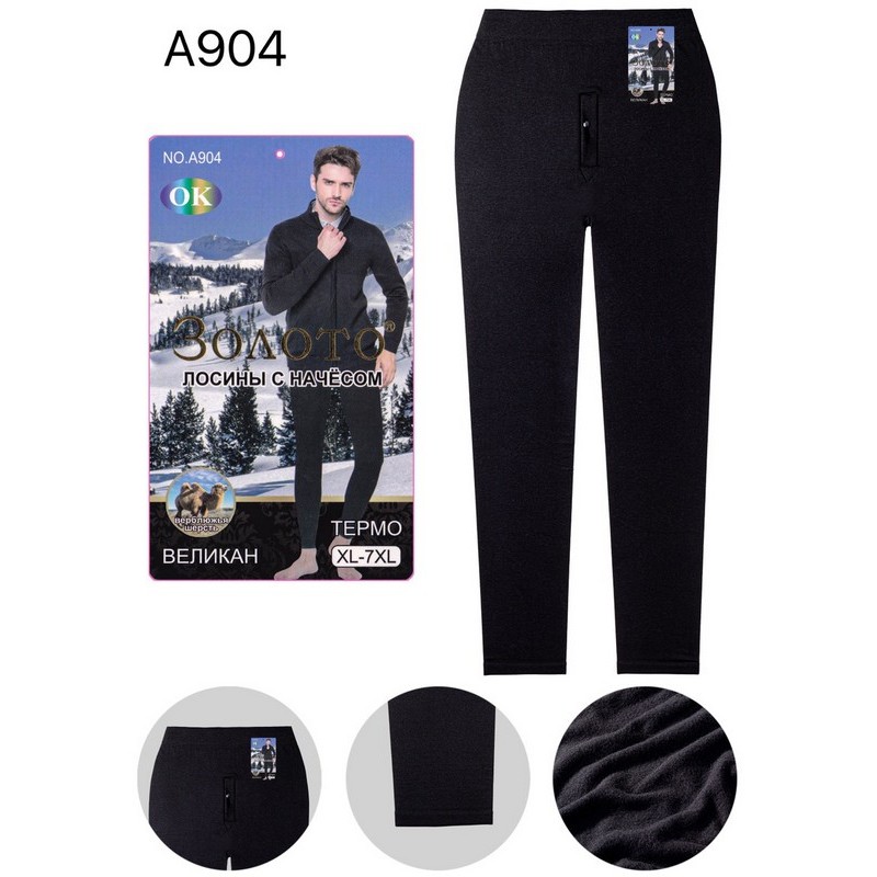 Гамаші чоловічі 6 шт (1-7XL) вовна KiE_A904