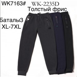 Спорт чоловічі штани на флісі 5 шт (3-7XL) LaM_WK7163