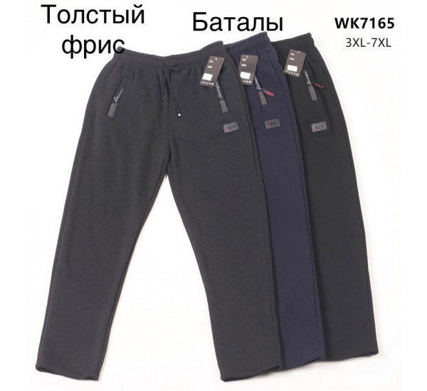 Спорт чоловічі штани на флісі 5 шт (3-7XL) LaM_WK7165