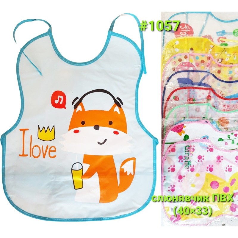 Слюнявчик для младенцев ПВХ 3 шт (40х33 см) NvS_1057