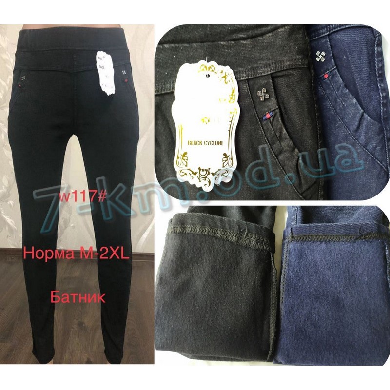 Джегінси жіночі SeM_W117 начіс 8 шт (M-2XL)