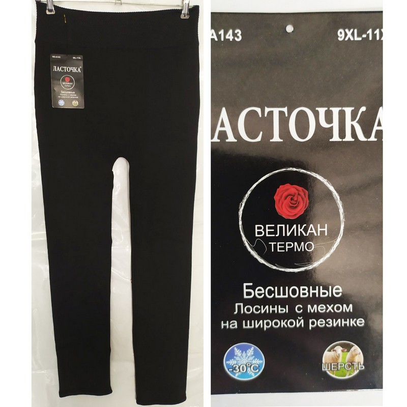 Лосіни безшовні жіночі безшовні SeM_A143 хутро 6 шт (58-62 р)