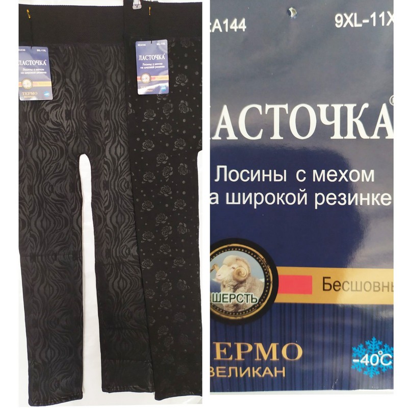 Лосины безшовные женские SeM_A144 мех 6 шт (58-62 р)