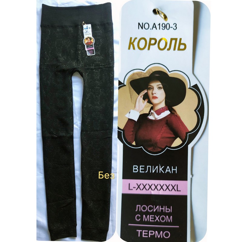 Лосіни жіночі безшовні SeM_190-3 хутро 6 шт (54-60 р)