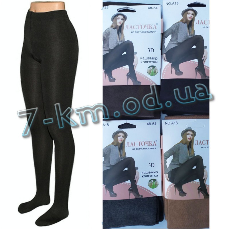 Колготи жіночі з п'ятою один шов SeM_A17-2 кашемір 6 шт (48-54 р)