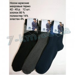 Шкарпетки чоловічі SHR_041001 махрові термо 12 шт (42-45 р)