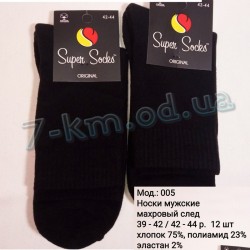 Шкарпетки чоловічі SHR_005a махрові слід 12 шт (39-44 р)