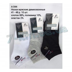 Шкарпетки чоловічі SHR_A044 бавовна 10 шт (41-48 р)