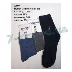 Шкарпетки чоловічі SHR_A074 бавовна 12 шт (41-44 р)