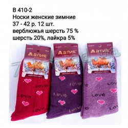 Шкарпетки жіночі SHR_B410-2b вовна 12 шт (37-42 р)
