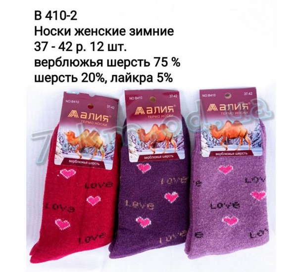 Носки женские SHR_B410-2b шерсть 12 шт (37-42 р)