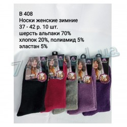 Шкарпетки жіночі SHR_B408 шерсть 10 шт (37-42 р)