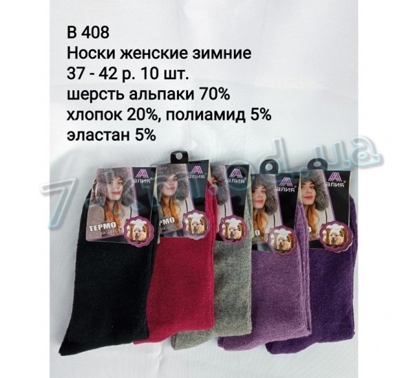 Носки женские SHR_B408 шерсть 10 шт (37-42 р)