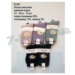 Шкарпетки жіночі SHR_B901 кашемір 10 шт (37-42 р)