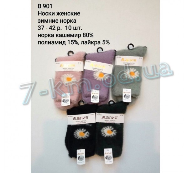 Носки женские SHR_B901 кашемир 10 шт (37-42 р)