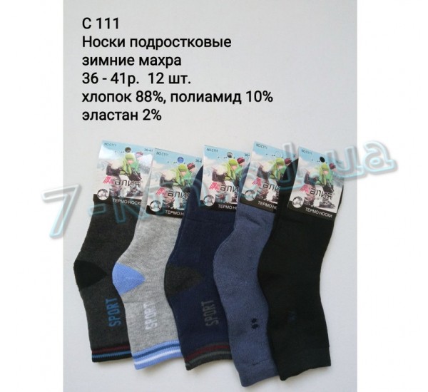 Носки для мальчиков SHR_C111b махра 12 шт (36-41 р)