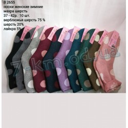 Шкарпетки жіночі SHR_B2655 махра/шерсть 10 шт (37-42 р)