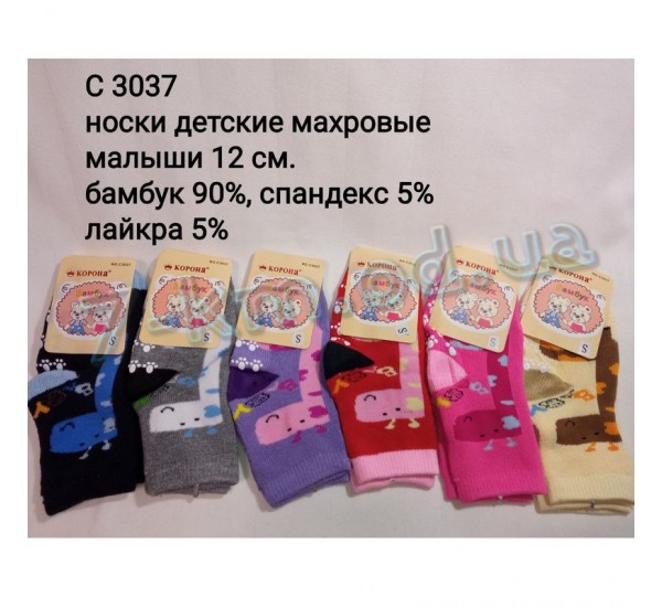Носки для младенцев SHR_C3037a бамбук 12 шт (12 см)