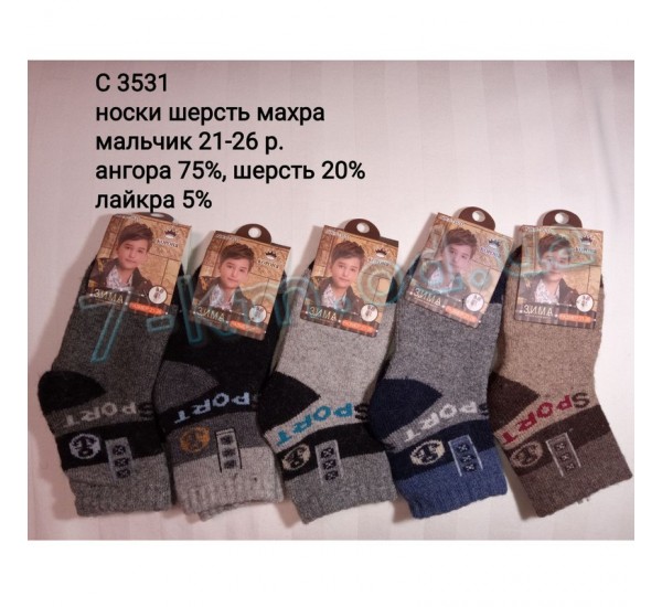Носки для мальчиков SHR_C3531a ангора 12 шт (21-26 р)