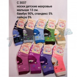Шкарпетки для дівчаток SHR_C3037b бамбук 12 шт (3-5, 5-7 років)