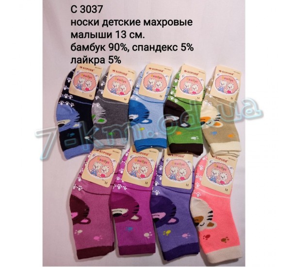 Шкарпетки для дівчаток SHR_C3037b бамбук 12 шт (3-5, 5-7 років)