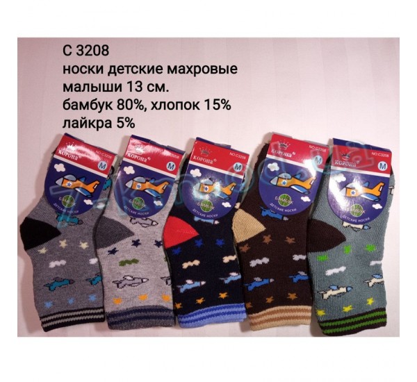 Носки для мальчиков SHR_C3208b бамбук 12 шт (3-5, 5-7 лет)