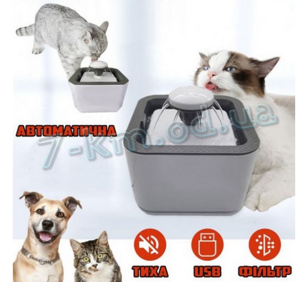 Поилка для животных Pet Water FOUNTAIN Smart_030126 пластик 1 шт